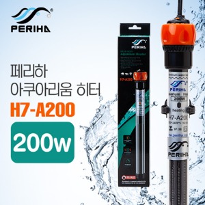페리하 아쿠아리움 히터(고급형) H7-A200 (200w)