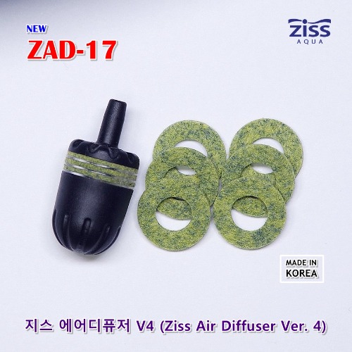 지스 ZAD-17 에어디퓨져 V4