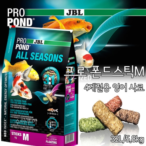 JBL 프로 폰드 스틱 All Seasons M 6L (4 계절용 잉어 사료)