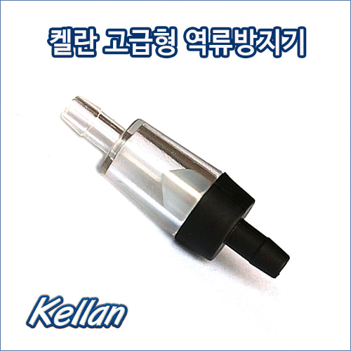 켈란 k-051 역류방지기 1봉(200pcs)
