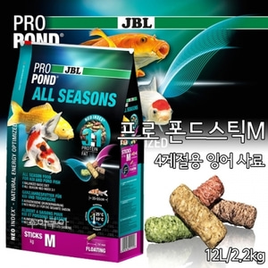 JBL 프로 폰드 스틱 All Seasons M 3L (4 계절용 잉어 사료)