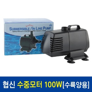 협신 세드라 수중모터 100w(UP100W)