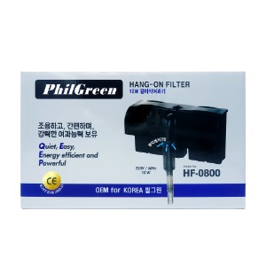 필그린 HF-0800 걸이식여과기 10w(유막제거기능)