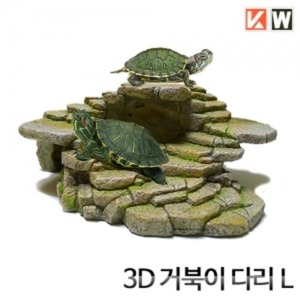 3D 거북이다리 L(U-538)