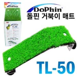 도핀 TL50 거북이매트