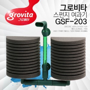 그로비타 스펀지여과기 GSF-203 (1박스/24개)