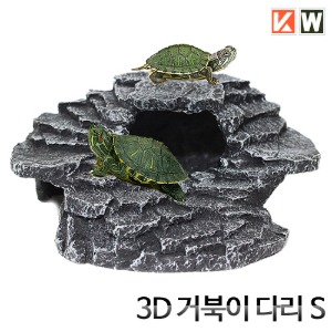 3D 거북이다리 S(U-536)