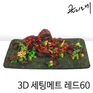 클리오네 3D세팅메트 레드60