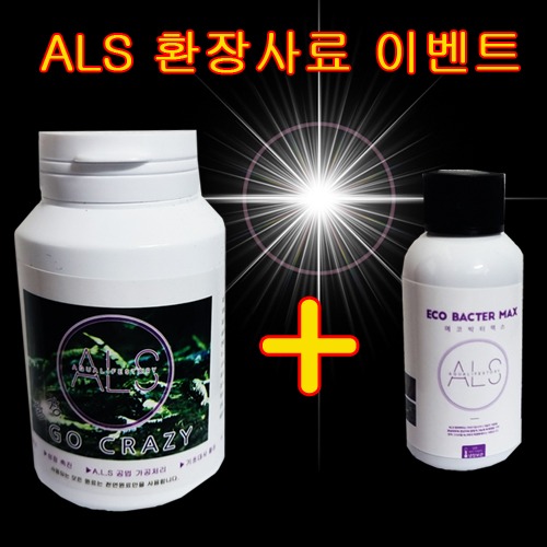ALS 환장사료 40g (새우사료)